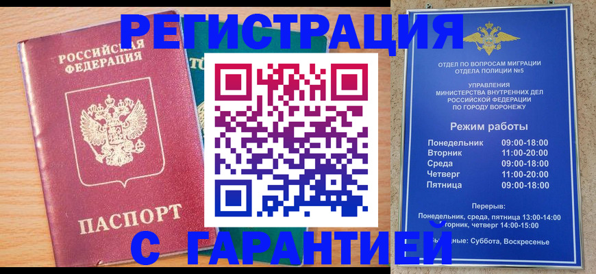 прописка штамп в Нижнем Ломове