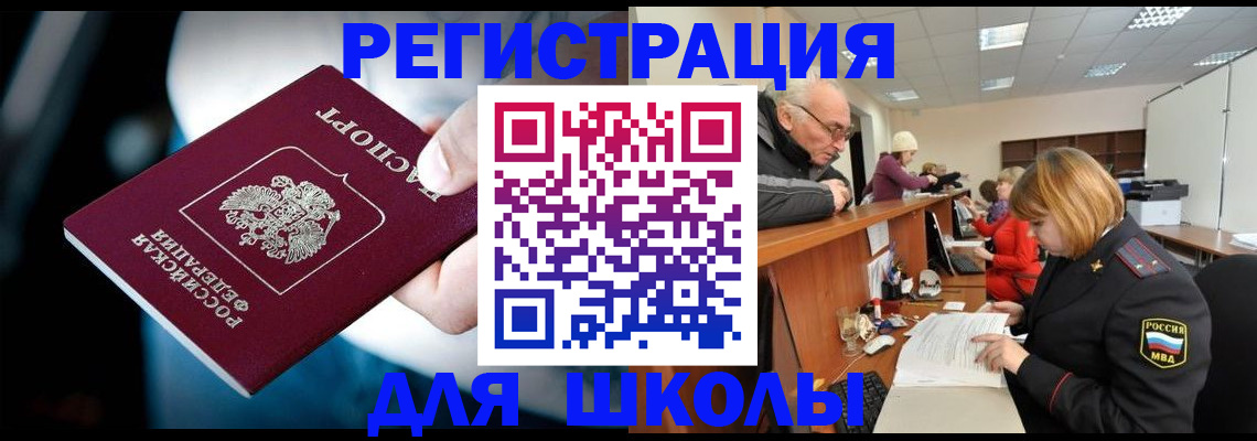прописка ребенка в Нижнем Ломове