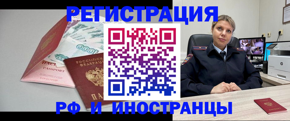 временная регистрация законно в Нижнем Ломове