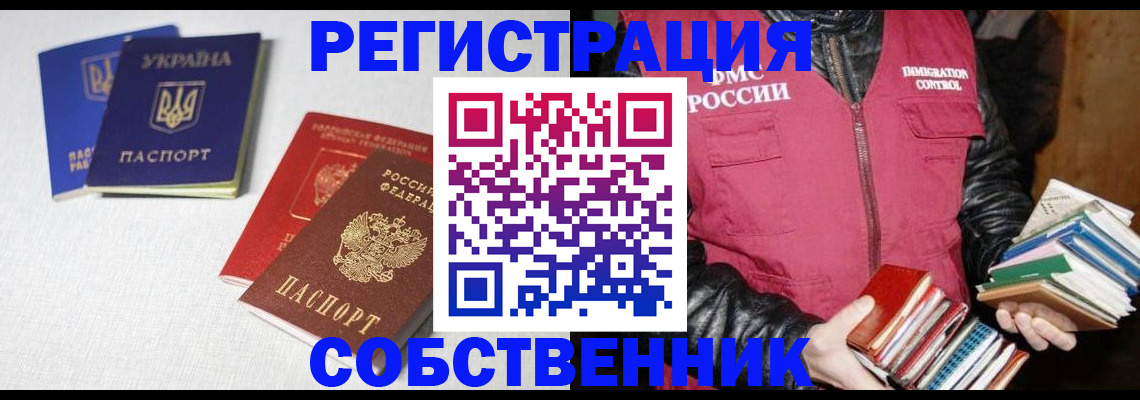 прописка законно в Нижнем Ломове